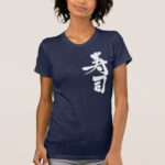 Sushi white letters in brushed kanji T-Shirt