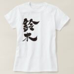 Suzuki in calligraphy kanji T-Shirts