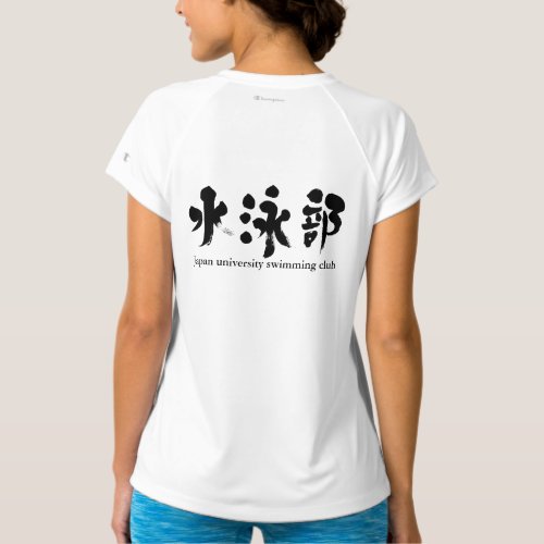 kanji_swimming_club_t_shirt-re178d66862944dddae7b2e9d966ec247_jgg16_500 Kanji swimming club T Shirts back design