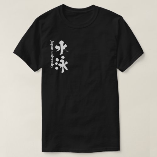 [Kanji] swimming club T-Shirt front design