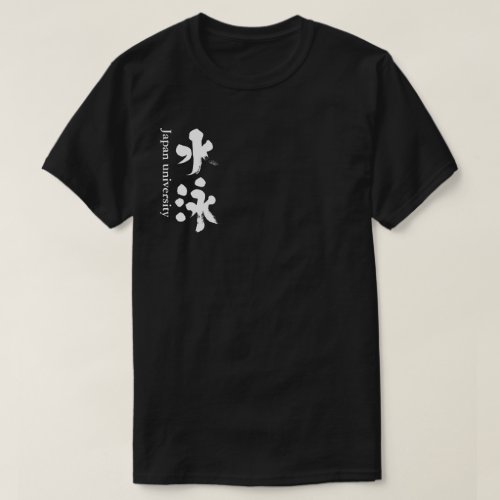 kanji_swimming_club_t_shirt-re72d880ff9b54282ac277a6660431069_jgsdi_500 Kanji swimming club T Shirt front design