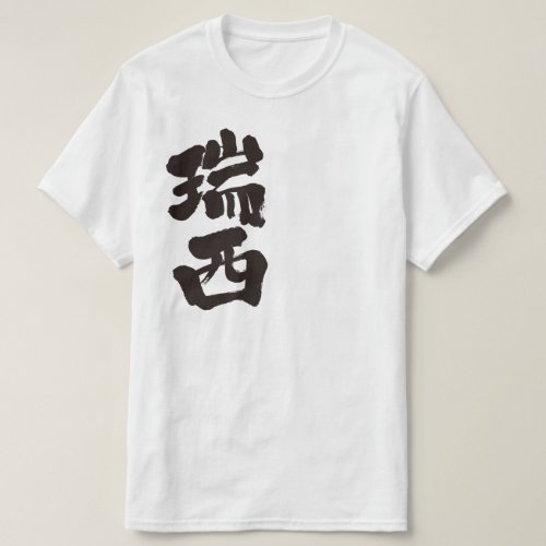 Switzerland by vertical in Kanji T-Shirt