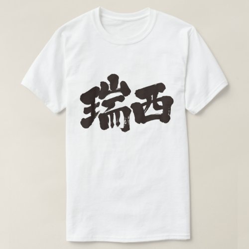 Switzerland, Schweizerische Eidgenossenschaft, Confederazione Svizzera, Swiss Confederation in Kanji T-Shirt