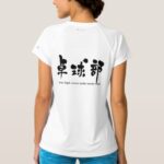 kanji table tennis team t-shirts back design