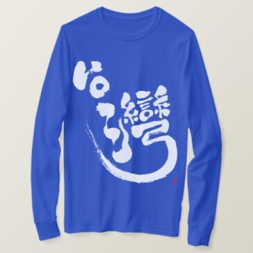 Taiwan in brushed Kanji long sleeves T-Shirt