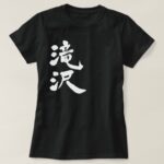 Takizawa in brushed kanji T-Shirt