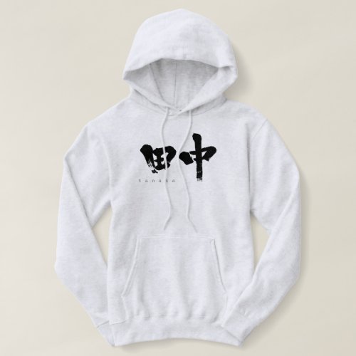 Tanaka in brushed kanji Hoodie