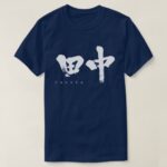 Tanaka in hand-writing kanji T-shirt