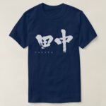 Tanaka in hand writing kanji T shirt