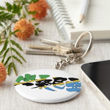 Tanzania republic in Kanji with flag colors Keychain
