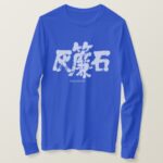 Tanzanite in brushed Kanji T Shirt