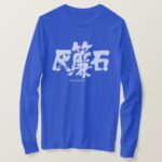 Tanzanite in brushed Kanji T-Shirt