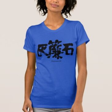 Tanzanite in Japanese Kanji T-Shirt