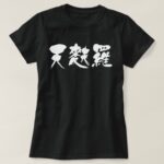 Temura in brushed kanji t shirt