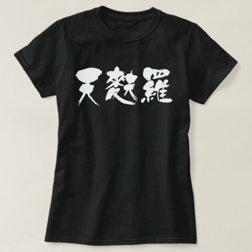 Kanji tempura T Shirt