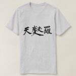 tempura in penmanship kanji tiny letters T shirt