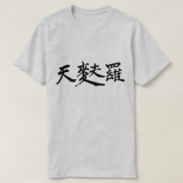 tempura in penmanship kanji tiny letters T-shirt