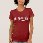 tempura in calligraphy Kanji white tiny letters T-shirt