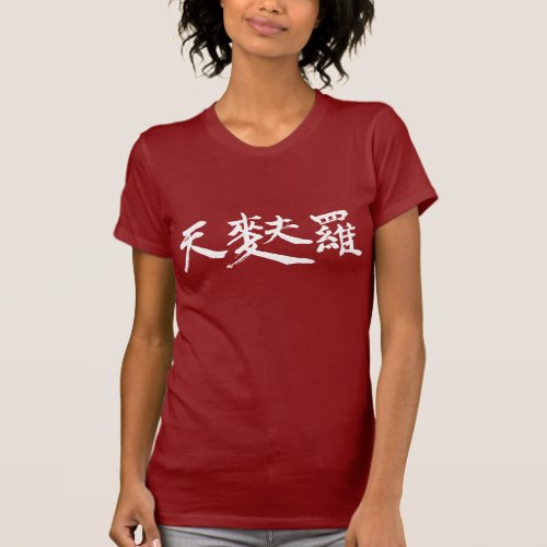 kanji_tempura_tiny_white_letters_t_shirt_1024 tempura in calligraphy Kanji white tiny letters T shirt
