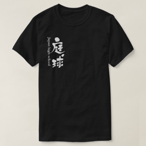 kanji tennis team tshirt design front