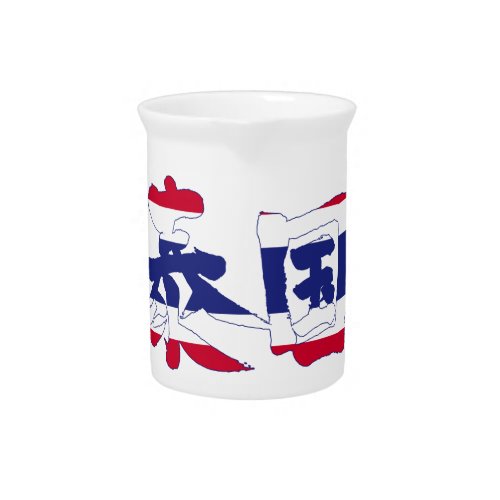 kanji_thailand_drink_pitcher-flag-color Thailand in Japanese Kanji Drink Pitcher