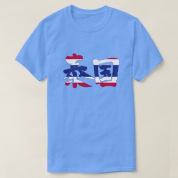 thailand in brushed Kanji flag color t-shirt