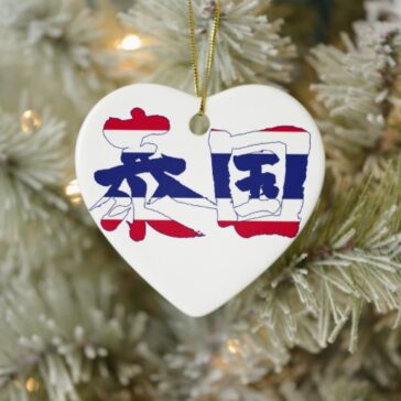 Thailand in Japanese Kanji heart shapes Ceramic Ornament
