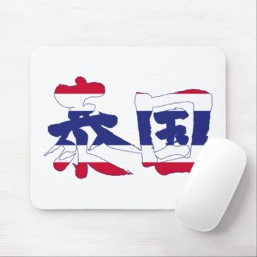 Thailand in Japanese kanji for Thailand with flag pattern mouse pad