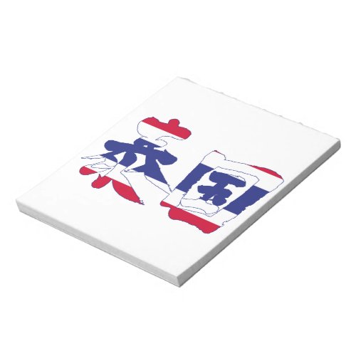 kanji_thailand_notepad-flag-color Thailand in Japanese Kanji Notepad