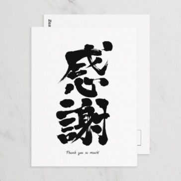 Thank you so much by vertically in brushed Kanji Postcard