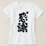 brushed kanji thank you so much tee