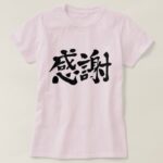 Thank you so much in calligraphy Kanji かんしゃ 漢字 T-shirts