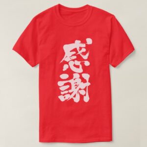 thank you so much calligraphy in kanji t-shirt