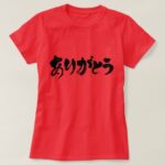hiragana thank you t-shirts