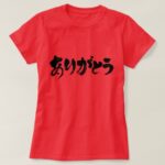 hiragana thank you t shirts