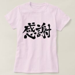 Thank you so much in hand-writing Kanji かんしゃ 漢字 T-shirts