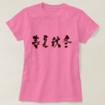 the four seasons in brushed Kanji T-Shirts