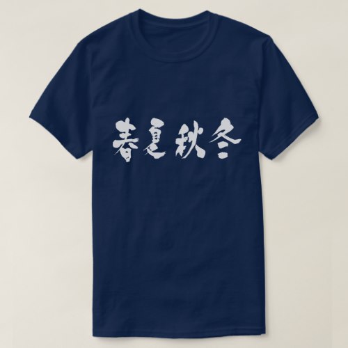 the four seasons calligraphy in Kanji T shirt