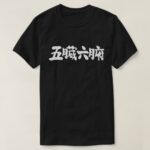 the internal organs in brushed Kanji T-Shirt