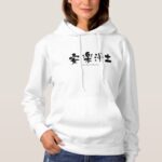 the land of happiness in Japanese Kanji Hoodie