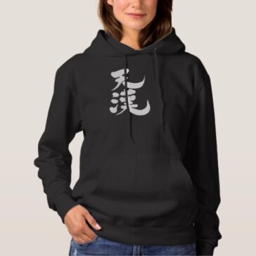 the Milky way in Kanji calligraphy Hoodie