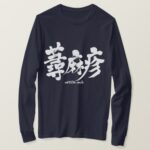 The nettle rash in brushed Kanji long sleeves T Shirt