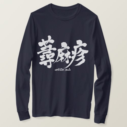 The nettle rash in brushed Kanji long sleeves T Shirt
