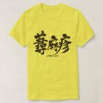 nettle rash in Japanese Kanji T Shirt