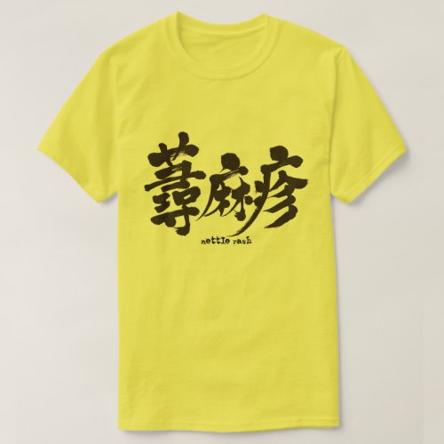 nettle rash in Japanese Kanji T-Shirt