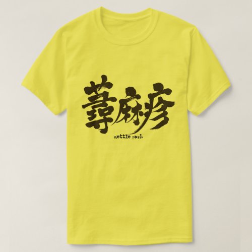 nettle rash in Japanese Kanji T Shirt