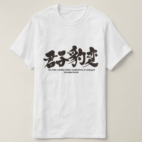 the wise readily adapt themselves to changed circumstances in Kanji T shirt