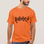 There has been a great increase the glants in Kanji brushed T-Shirts