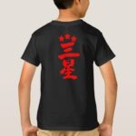 Three stars in Kanji penmanship T Shirt