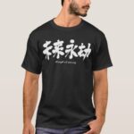 Kanji through all eternity T Shirt